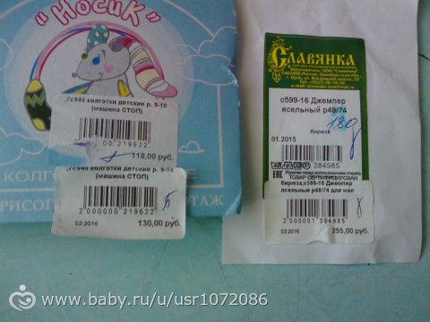 Детские вещи