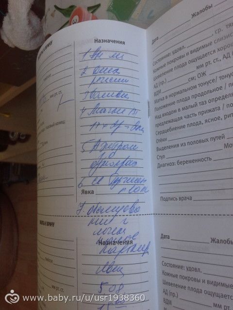 дешифровать назначения