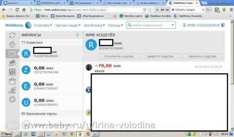 Отчет о поступлении средств для Володина Артема
