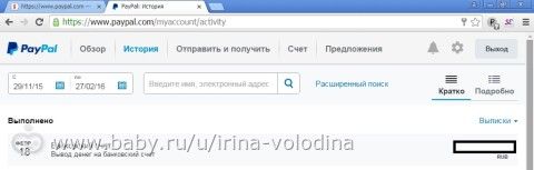Отчет о поступлении средств для Володина Артема