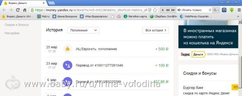 Отчет о поступлении средств для Володина Артема