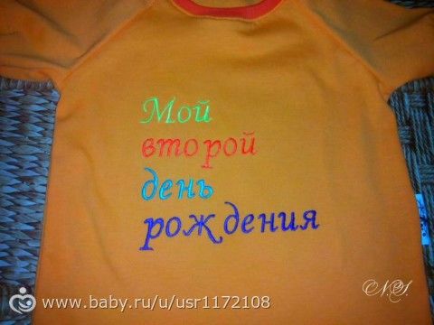еще немного (шитьё)