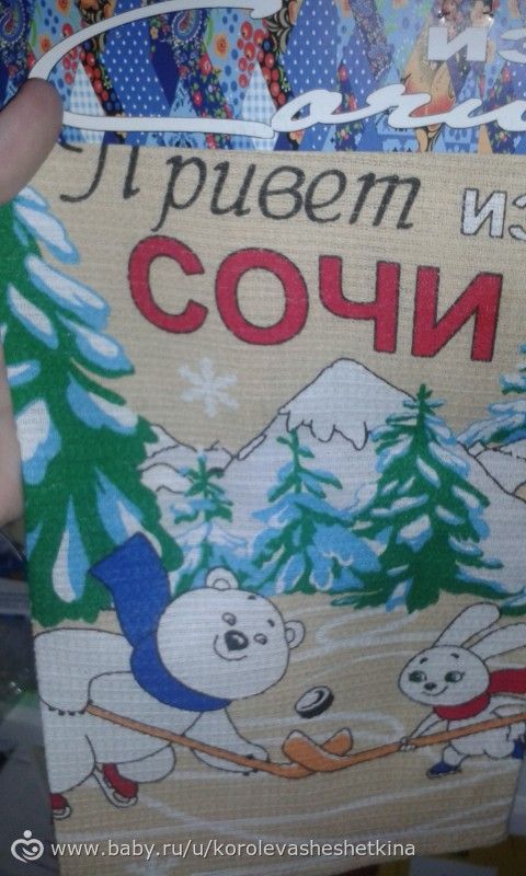 Привет из сочи прикольные картинки, троицы открытки