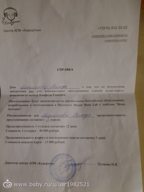 отчет о потраченных денежных средствах Мотяшов Володя г. Орел