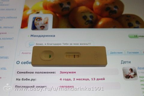 Две призрачные полоски и беременность)))