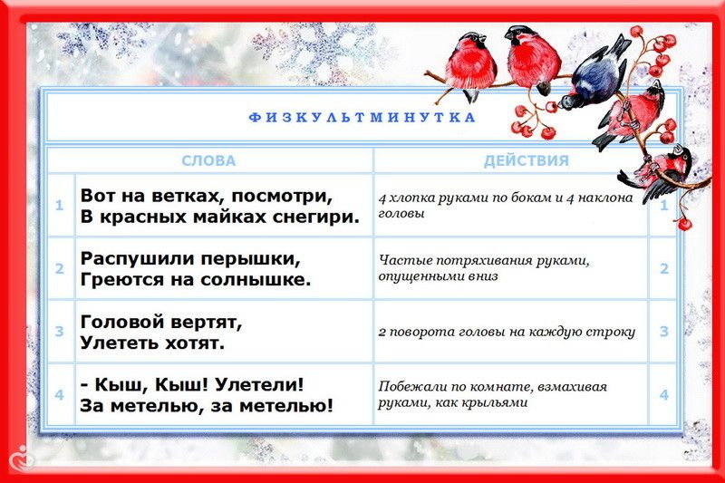 Марафон &amp;quot;Февральская радуга&amp;quot;. Отчет. Красный цвет.