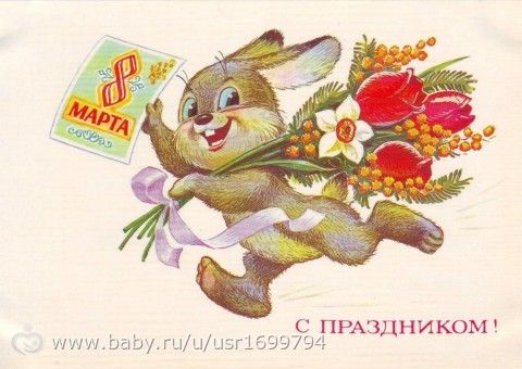 С праздником, девочки!!!