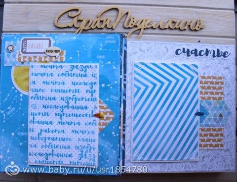 Космический альбом для мальчика