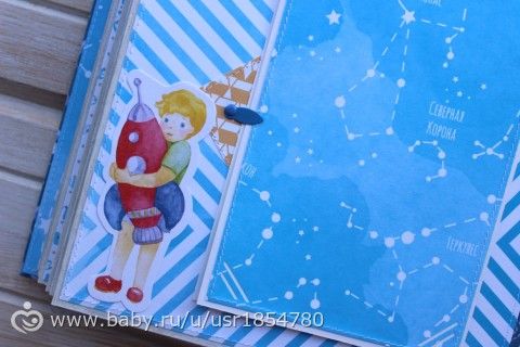 Космический альбом для мальчика