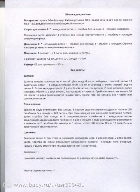 Подборка топов