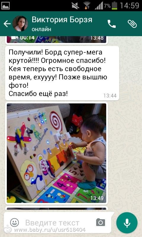 Ещё один наш бизиборд порадовал маленького клиента.