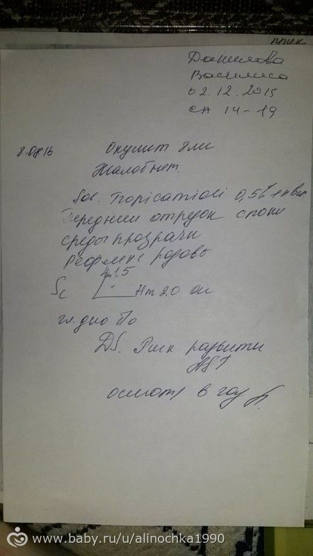 Как читать диагноз офтальмолога, поможет ли тайм фактор забеременеть и friends online in english Как читать диагноз офтальмолога