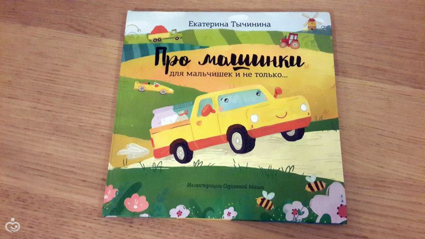 Книга - лучший подарок. Мини отзыв.