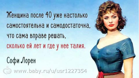 В 40 лет- Жизнь только начинается!!!...