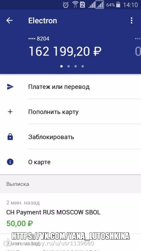 Отчет по сбору для Яны Лутошкиной за февраль