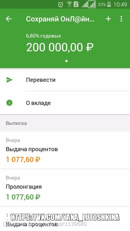 Отчет по сбору для Яны Лутошкиной за февраль