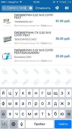 Свечи с папаверином,какие? Свечи с папаверином,какие?