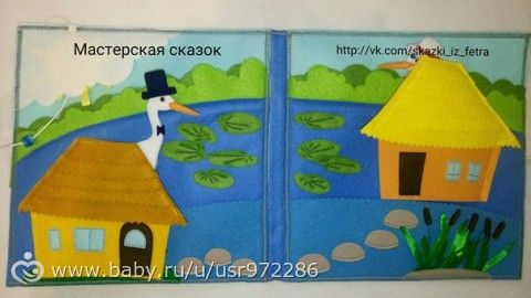 сказочный планшет из фетра &amp;amp;quot;Журавль и цапля&amp;amp;quot;