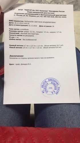 УЗИ УЗИ