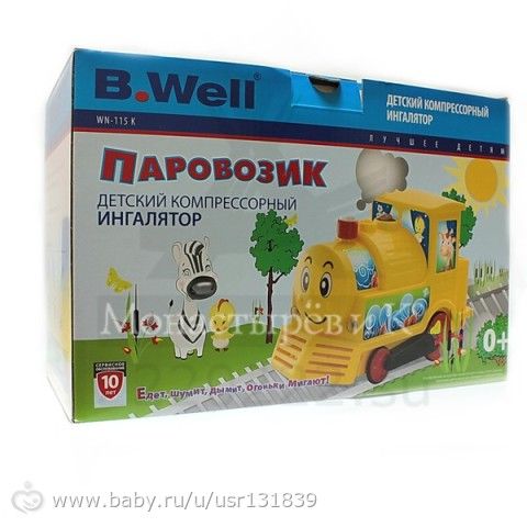 Ингалятор!!!