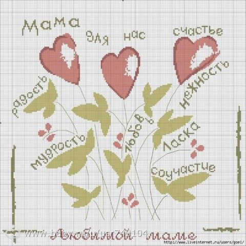 С днем мамы вышивка схемы 661