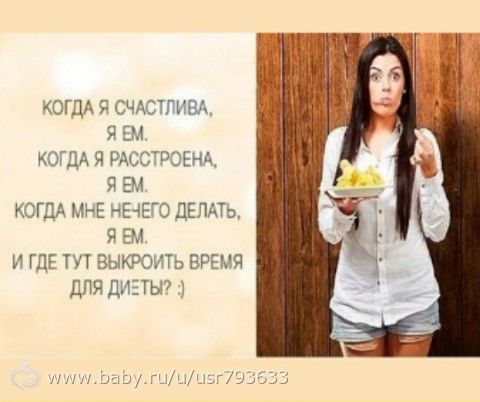 &quot;Похудательный&quot; юмор ?