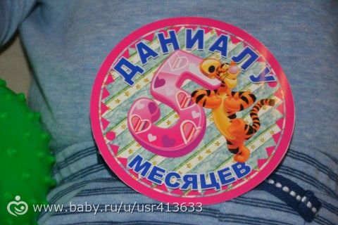 Даниалу 4 месяца и наши новости))