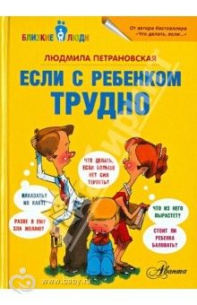 Книги Л.Петрановской. Обсудите со мной, кто читал!