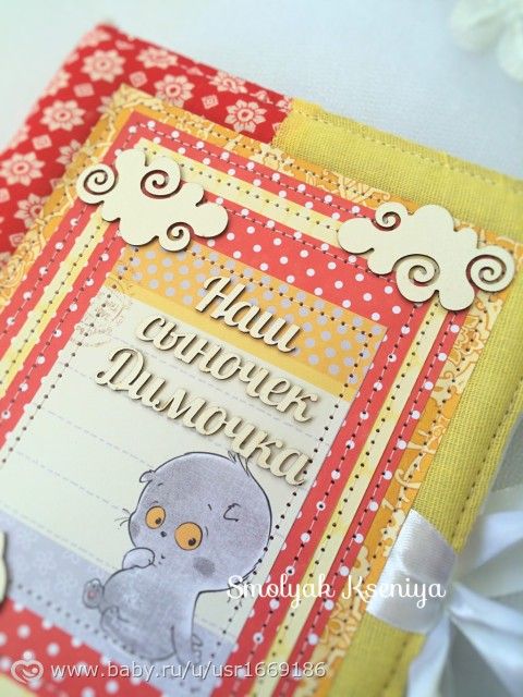 Солнечный блокнотик