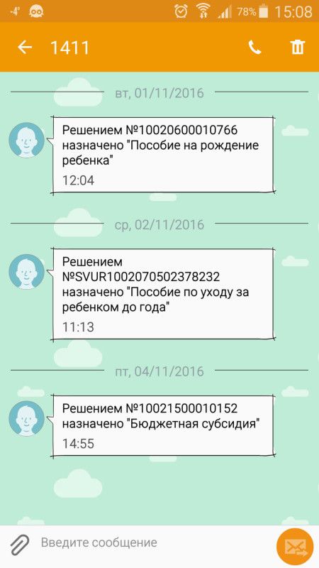 Пособия г. Костанай Пособия г. Костанай