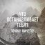 Анастасия Анастасия