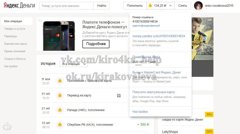 Отчет Кира Ковалёва 15-30 ноября 2016