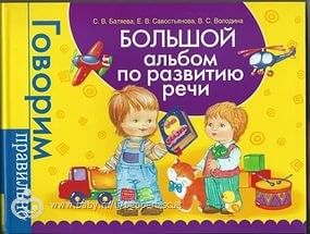 Покупки для малышей от 1-1,5 лет