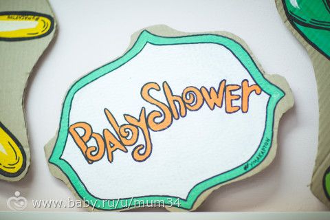 BabyShower. Дубль 2.
