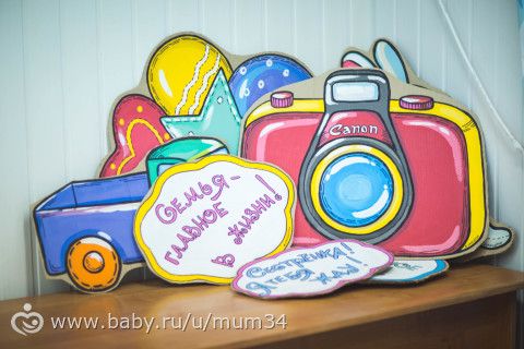 BabyShower. Дубль 2.