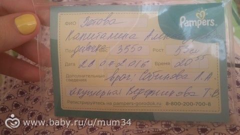 Моя маленькая история (Вторые роды). Часть 11.