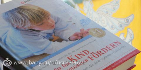 52/52 Неделя 12 и 13 // Книги на немецком о воспитании детей.