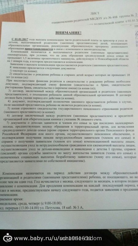 Новосибирск Новосибирск