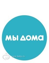 Лет, мы дома картинки
