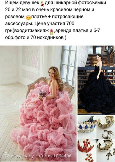 Фотопроект в платьях