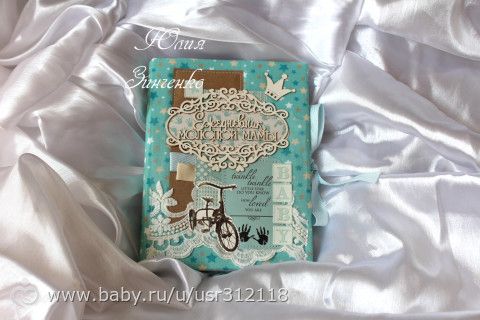 Ежедневник молодой маме