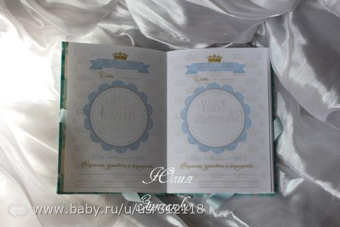 Ежедневник молодой маме