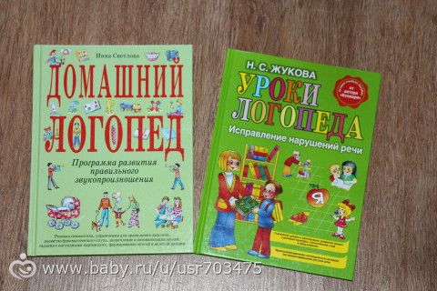 С ЖУКОВА УРОКИ ЛОГОПЕДА СКАЧАТЬ БЕСПЛАТНО С ЖУКОВА УРОКИ ЛОГОПЕДА СКАЧАТЬ БЕСПЛАТНО
