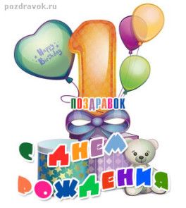 Нам 1 Год! !!!! Урааа😄😄😄мега пост. Нам 1 Год! !!!! Урааа😄😄😄мега пост.