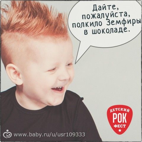 Детский рок фестиваль