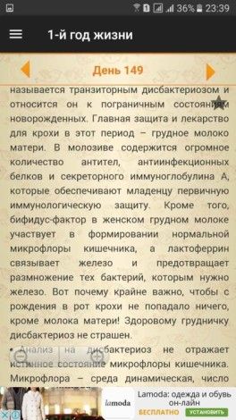Бактерии для животика ) Бактерии для животика )