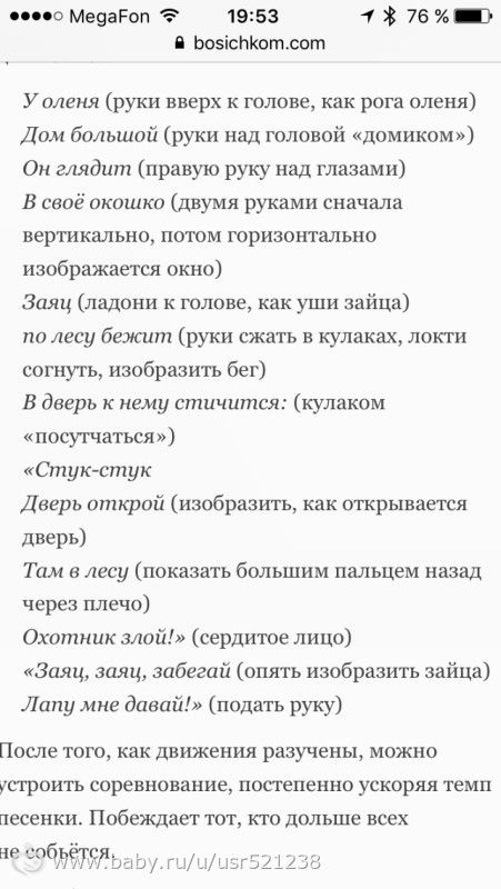 наши занятия. 1,5-2 г тема: лесные животные. олень наши занятия. 1,5-2 г тема: лесные животные. олень