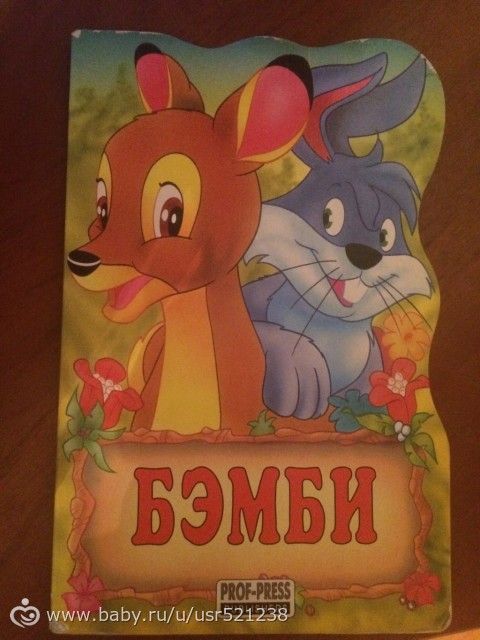 наши занятия. 1,5-2 г тема: лесные животные. олень наши занятия. 1,5-2 г тема: лесные животные. олень
