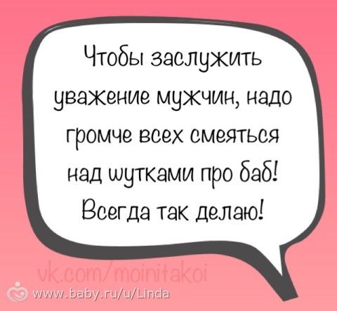 женская солидарность