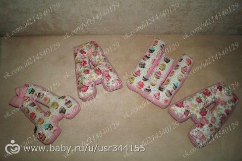 Моя визитка. Буквы- подушки. Бортики